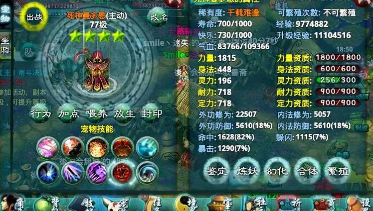 忘仙手游宝宝技能运用需注意哪些细节