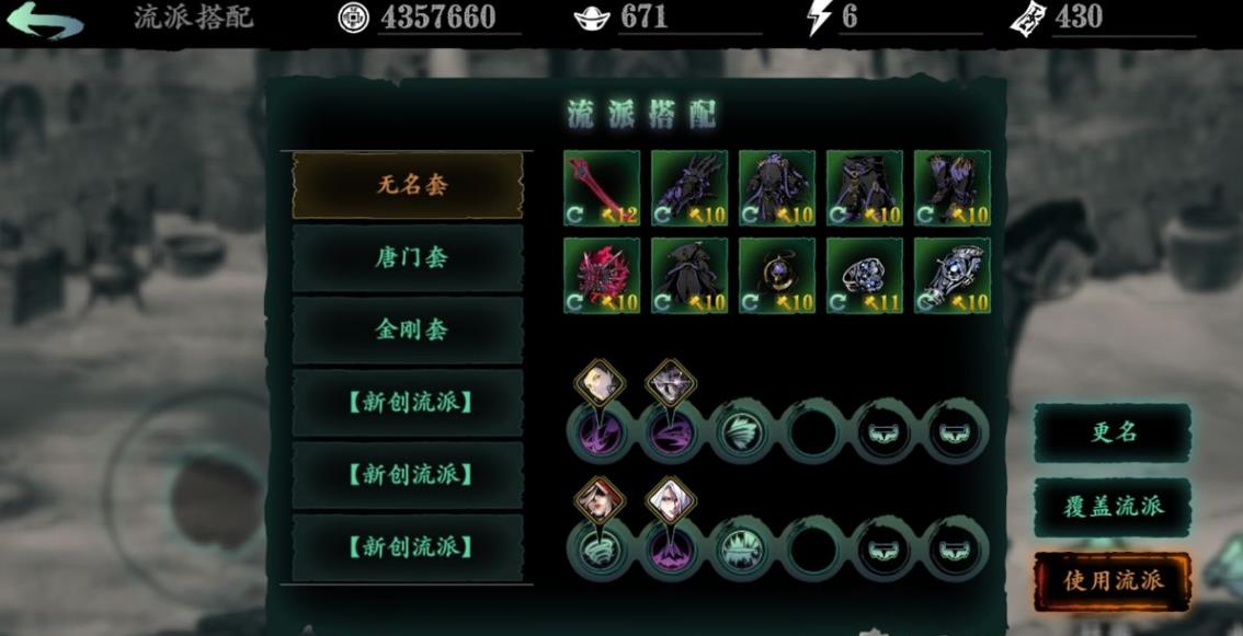 如何选择适合近战角色的影之刃3魂心法搭配