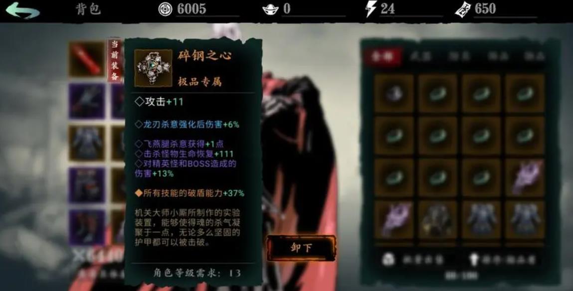 请问影之刃3豪克债主任务如何做