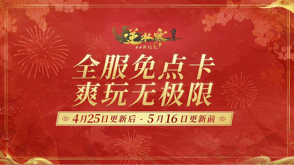 逆水寒手游cpdd情缘中三都有什么含义