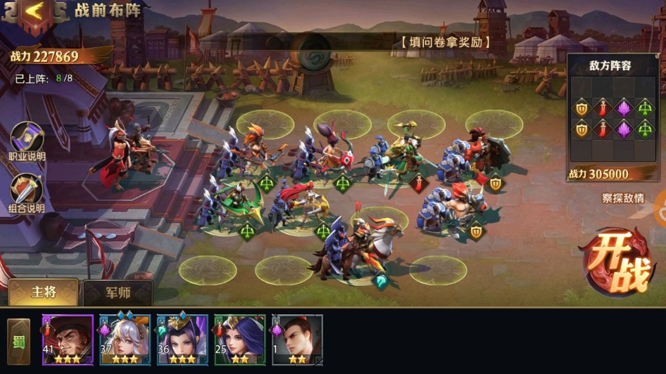 少年三国志2百骑劫营的战力是否足够强大