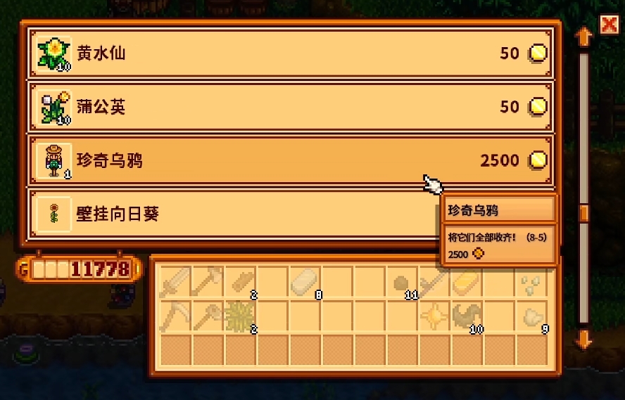 流浪汉剧情在星露谷物语中怎么才能出现 流浪汉剧情在星露谷物语中怎么才能出现