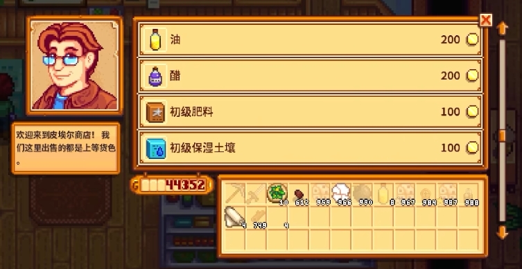 如何提高在星露谷物语转盘中的稳赢率