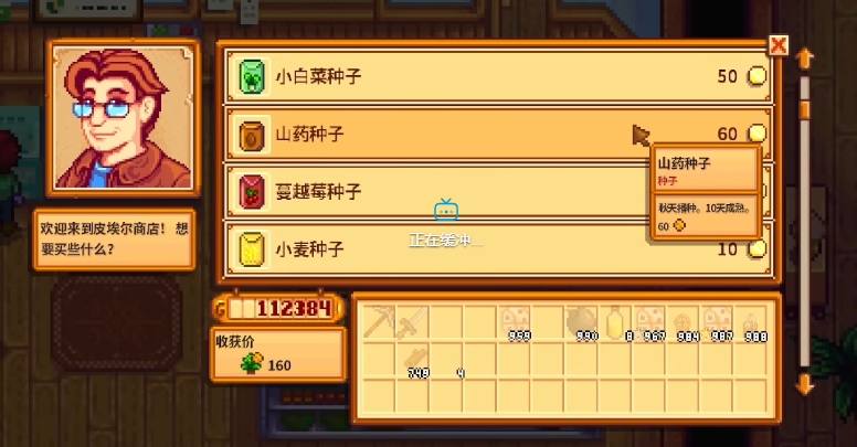 如何提高在星露谷物语转盘中的稳赢率