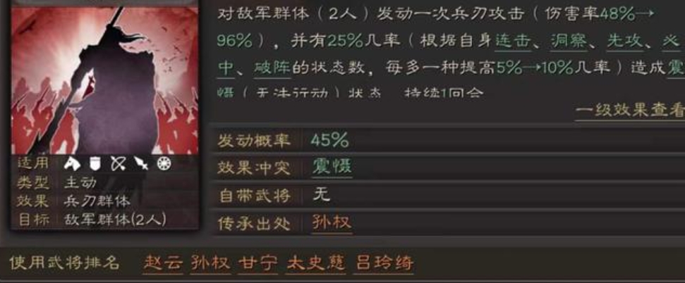 如何正确使用三国志战略版的扎营指令