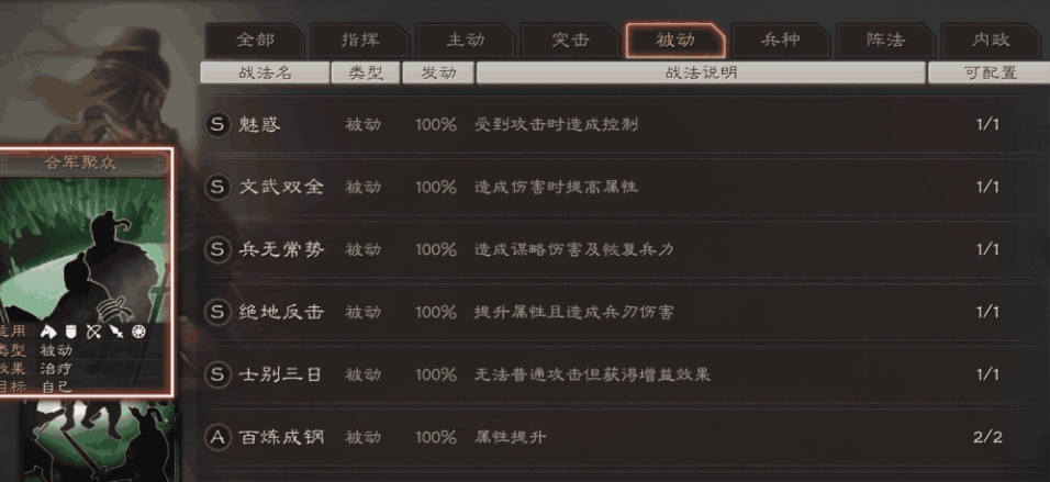 如何正确使用三国志战略版的扎营指令