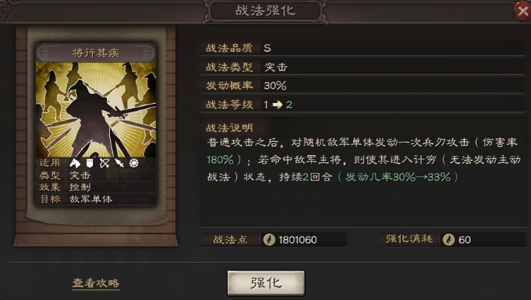如何正确使用三国志战略版的扎营指令