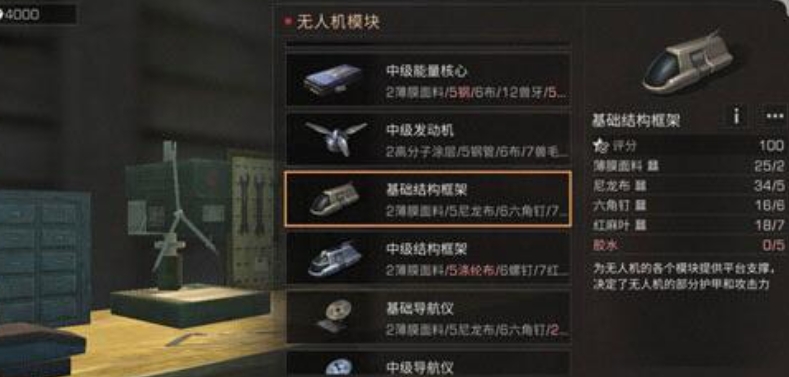 明日之后生存进阶第四步是否需要特定装备