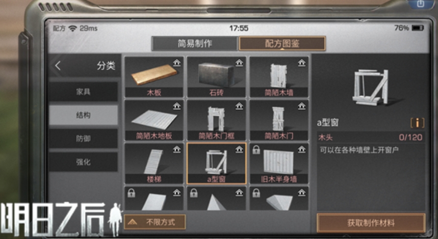 明日之后哪个职业最容易赚取金条