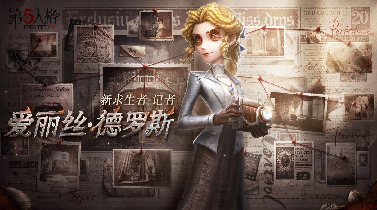 第五人格有哪些娱乐模式可以尝试