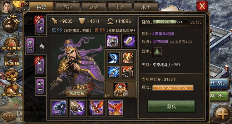 攻城掠地中觉醒周瑜的方法有哪些