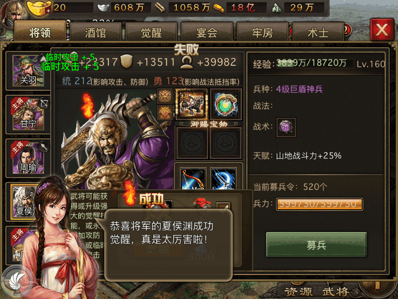 攻城掠地中觉醒周瑜的方法有哪些