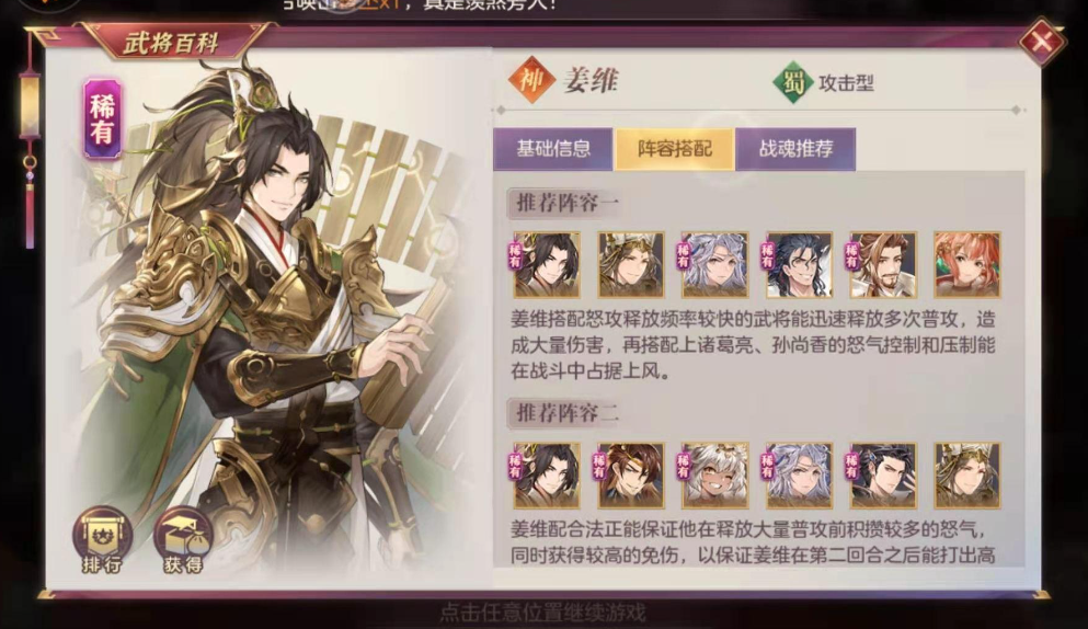 怎样组建三国志幻想大陆女团阵容 怎样组建三国志幻想大陆女团阵容