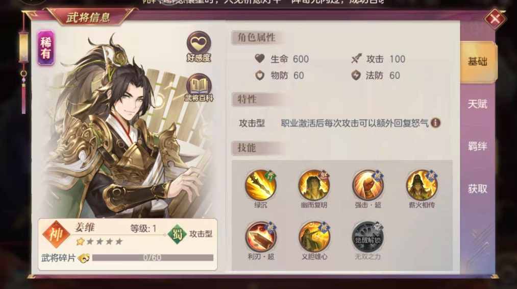 怎样组建三国志幻想大陆女团阵容 怎样组建三国志幻想大陆女团阵容