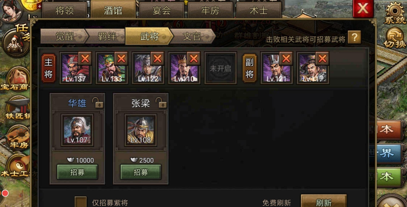 平民武将在攻城掠地中如何协助队友