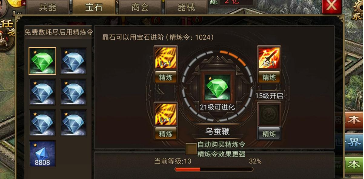 要保持攻城掠地装备干净需要做些什么