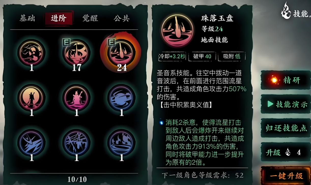 怎样才能开启影之刃三宗师锻造 怎样才能开启影之刃三宗师锻造