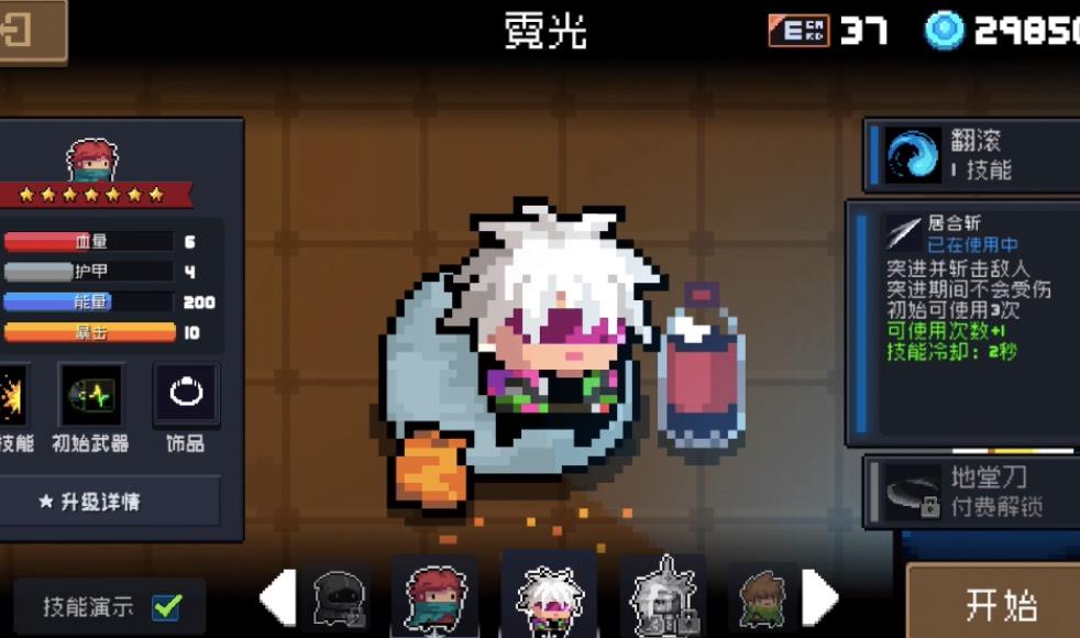 元气骑士骑士有哪些皮肤值得推荐