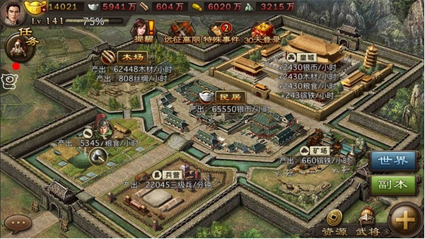 攻城掠地209级副本中有哪些隐藏任务