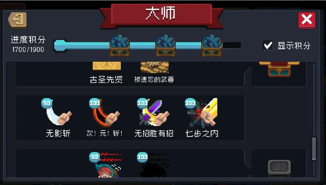 元气骑士女皇之抚该如何获得
