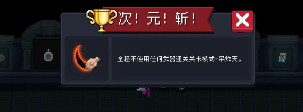 元气骑士女皇之抚该如何获得