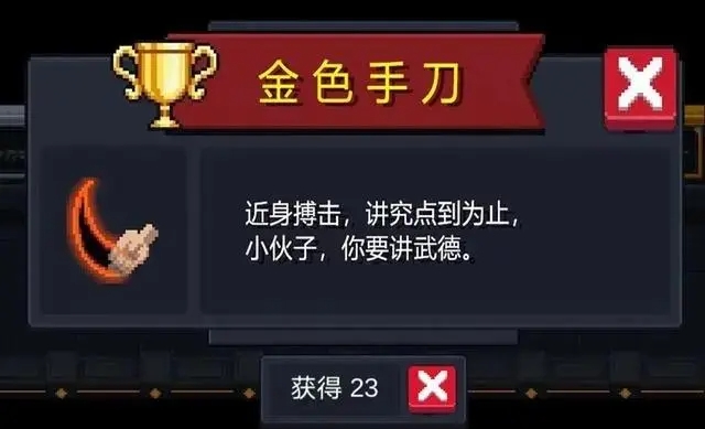 元气骑士女皇之抚该如何获得