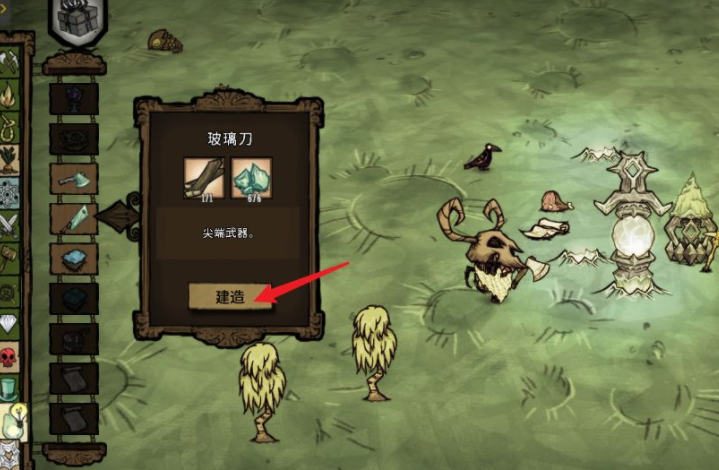 如何在饥荒游戏中活过100天