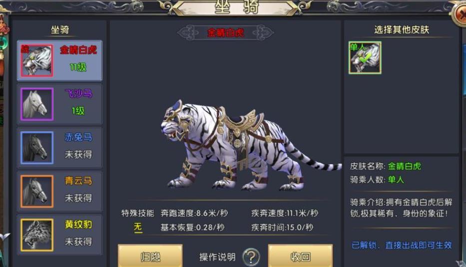 卧虎藏龙贰轻功飞行需要耗费大量能量吗 卧虎藏龙贰轻功飞行需要耗费大量能量吗