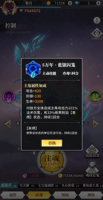 斗罗大陆游戏中怎样选取合适的武魂搭配