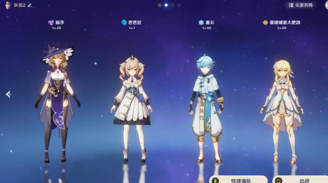 原神蒙德要去哪里才能到达摘星崖