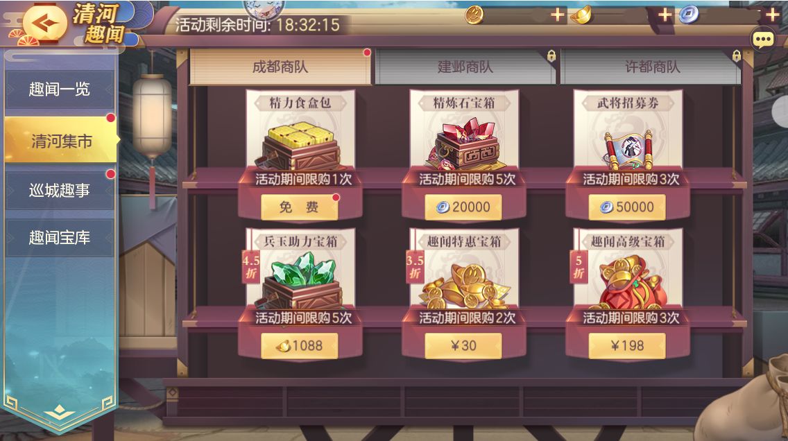 三国志幻想大陆火烧队如何才能发挥最大作用