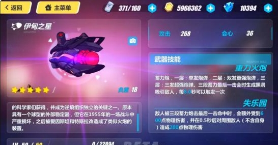 如何在崩坏3游戏中成为知名的镰刀勇者