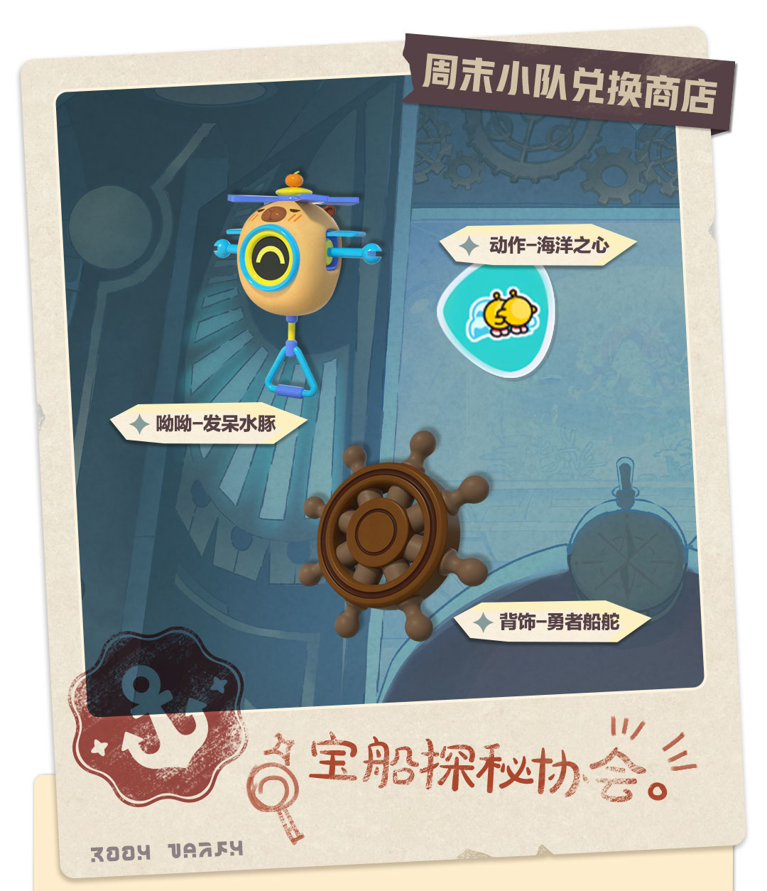 你知道蛋仔派对道具的购买渠道吗 你知道蛋仔派对道具的购买渠道吗