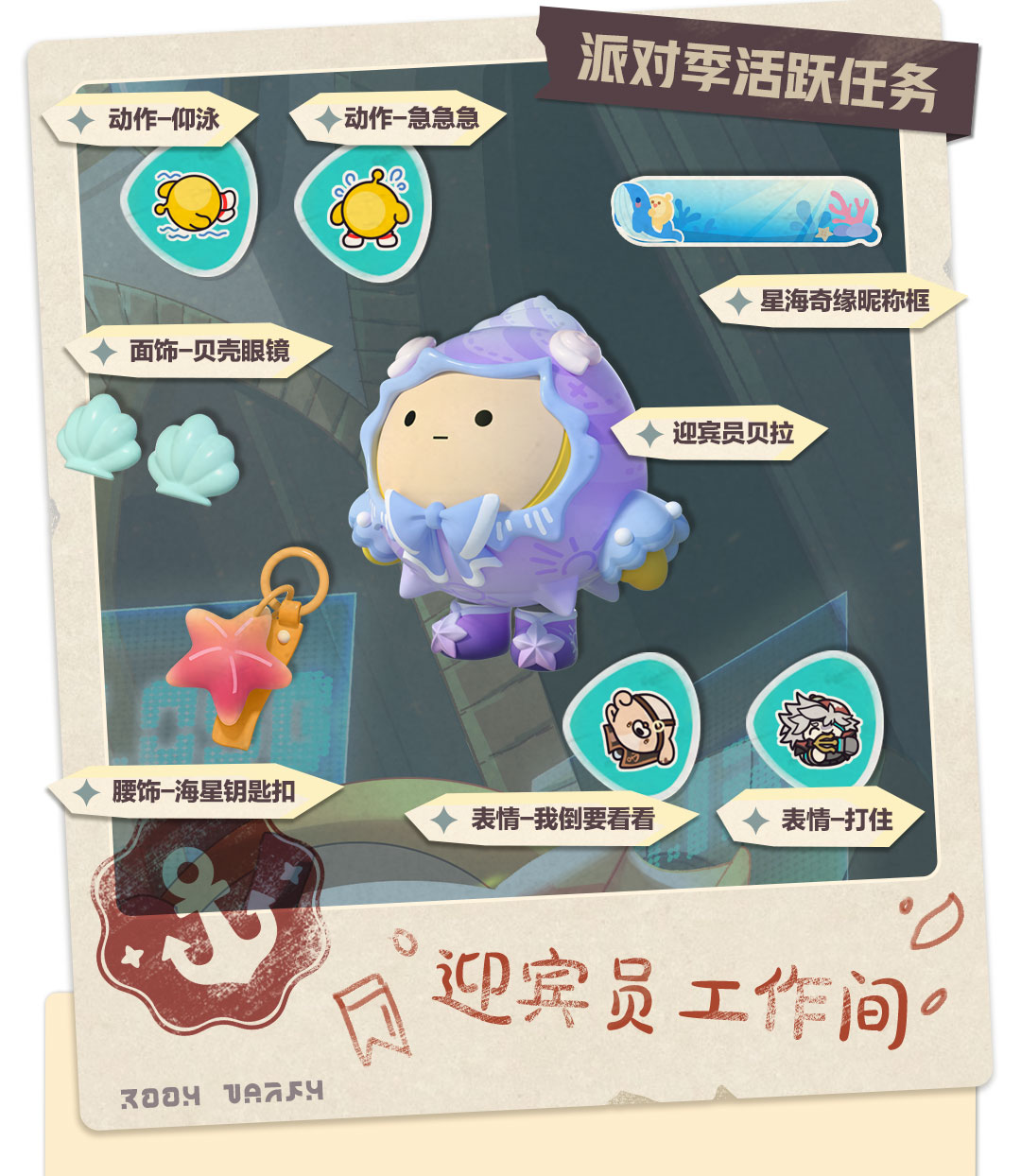 大家有没有找到蛋仔派对隐藏传送门的线索