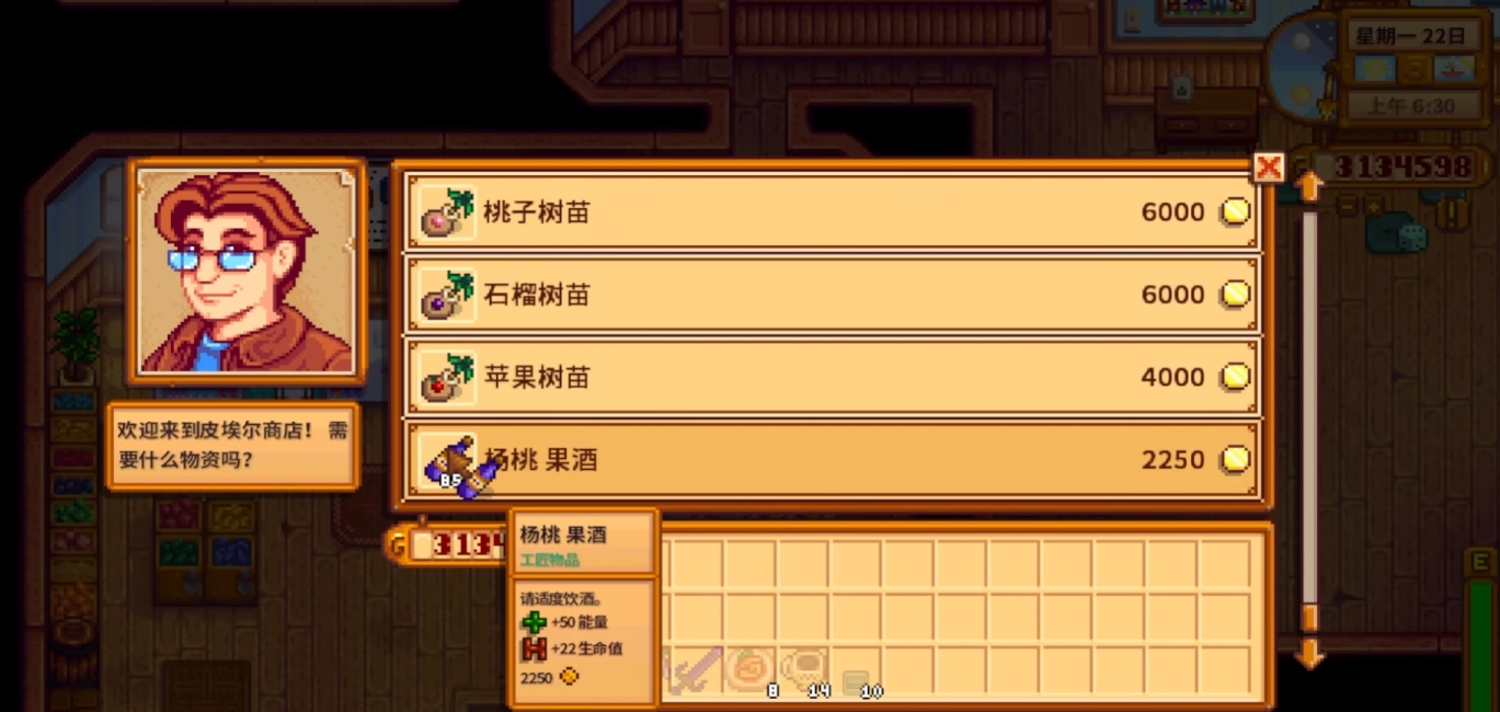 星露谷物语中的人物分别喜欢什么