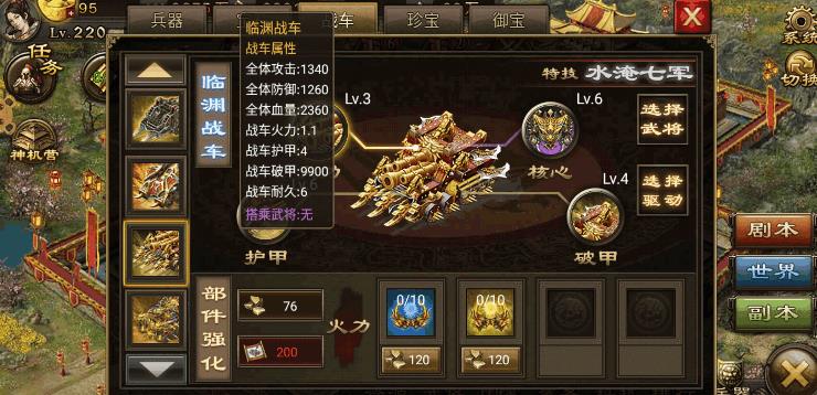 攻城掠地手游建邺副本有什么推荐的打法策略