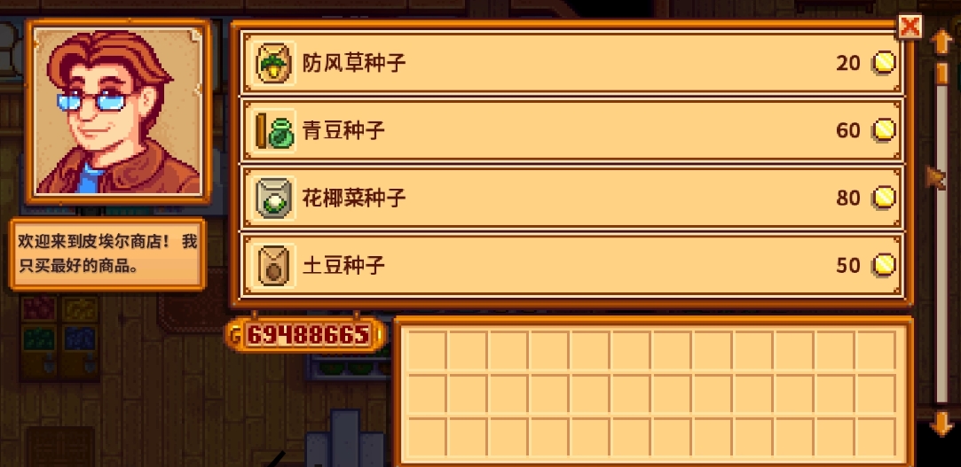 请问星露谷物语流浪汉怎么样才能到三颗心
