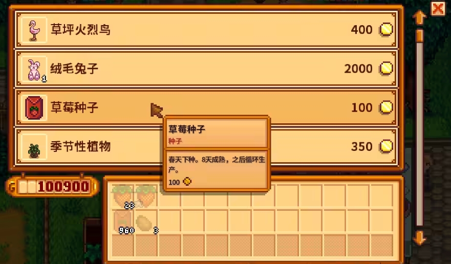 请问星露谷物语流浪汉怎么样才能到三颗心