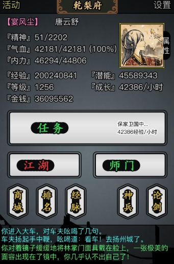 放置江湖江湖日月神教0转如何选择门派