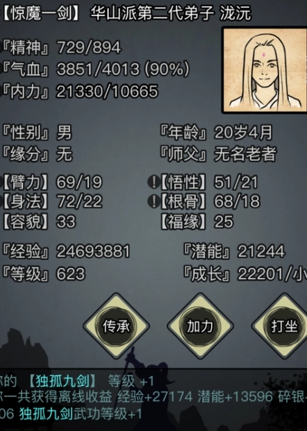 放置江湖江湖日月神教0转如何选择门派