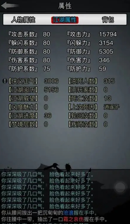 放置江湖江湖日月神教0转如何选择门派