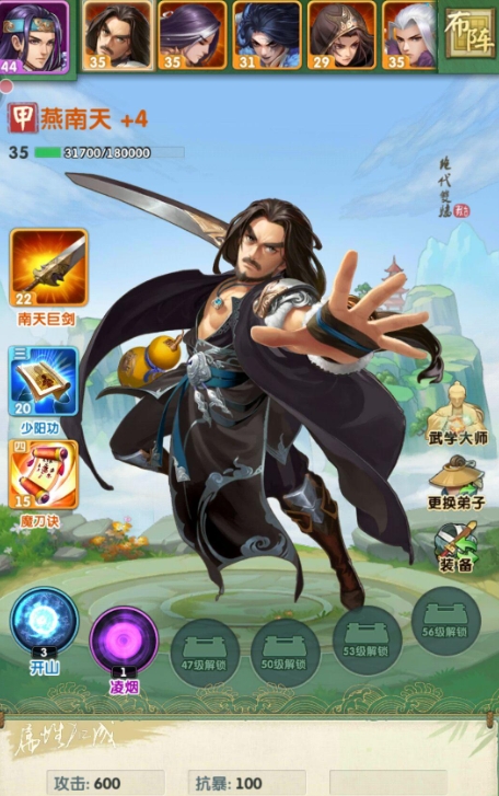如何在大掌门2中收集全藏兵阁的宝藏