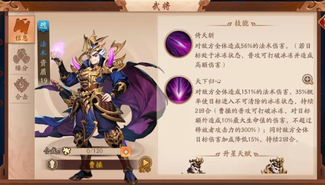 少年三国志2曹节最合适的副将有哪些