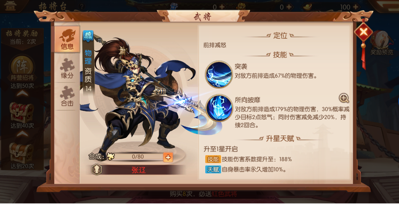 少年三国志2曹节最合适的副将有哪些