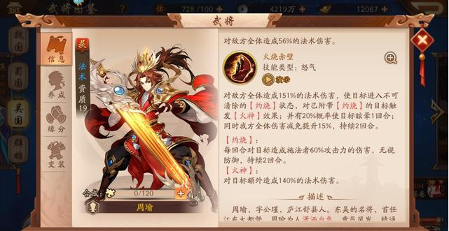 少年三国志2曹节最合适的副将有哪些