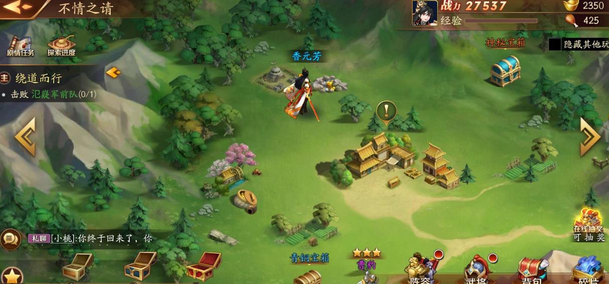 放开那三国3如何迅速刷到初始