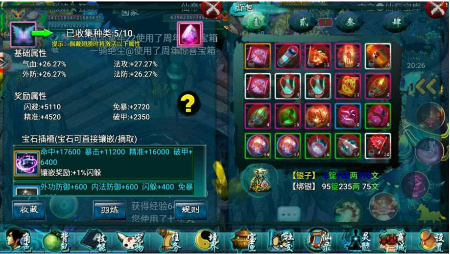 忘仙的强化成功率要如何增加