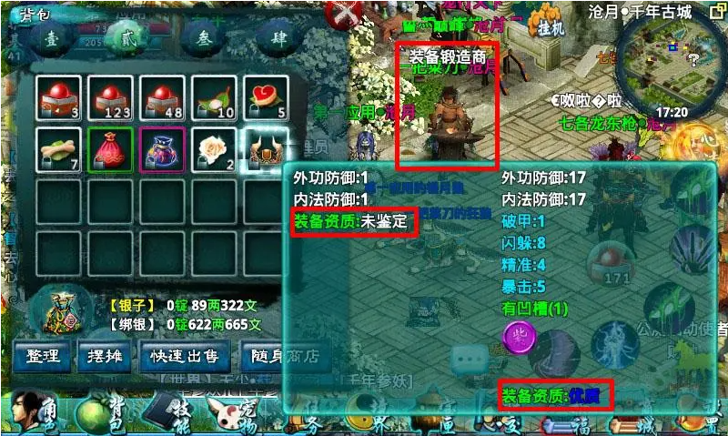 忘仙的强化成功率要如何增加