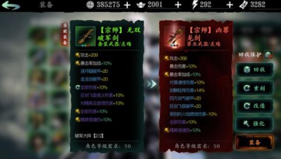影之刃3中技能数量是否减少了
