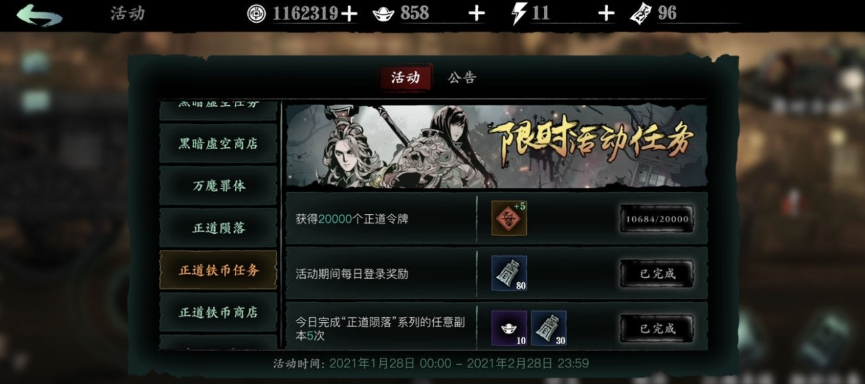 要如何升级影之刃3中的羁绊心法